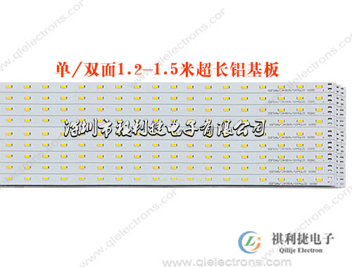 LED鋁基板,1.2米LED鋁基線路板